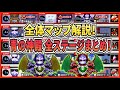【青鬼オンライン】青の神殿 全ステージを全体マップ解説まとめ!1~15階&隠しステージ!青の試練!【ゆっくり実況】