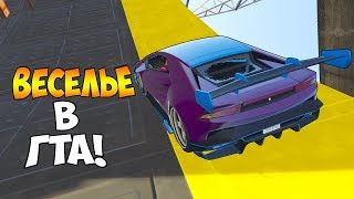 GTA 5 ONLINE-ВЕСЕЛЬЕ В ГТА!!! GTA 5 ONLINE-ВЕСЕЛЬЕ В ГТА!!!