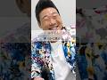 🎉500万再生【みやぞん】明らかに眺める #名言 #みやぞん #いい話