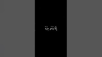 كروما شاشة سوداء قرآن كريم، تلاوة من سورة فاطر، الشيخ محمد أيوب رحمه الله #قرآن #آيات #محمد_ايوب