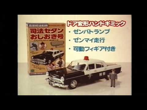 AIが作った昭和の狂気おもちゃCM集 Vol 47 ブリキのおもちゃ高級セダン