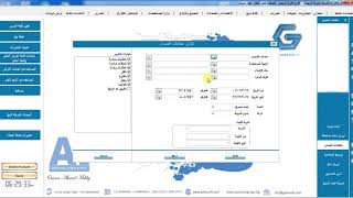 تقرير خطابات الضمان screenshot 1