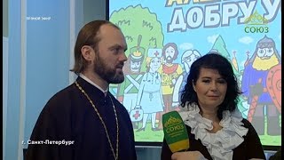 Союз онлайн. Прямое включение. Санкт-Петербург. 11 декабря Союз онлайн. Прямое включение. Санкт-Петербург. 11 декабря