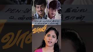 Vaali Ajith Simran Thriller Scene Recreated Ajith Kumar Dual Role Intense Moment Deva Bgm