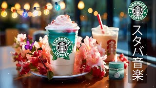 [Starbucks BGM] [No advertisements] Positive morning Starbucks music. Upbeat tunes at Starbucks Cafe by M Entertainment Smooth Jazz 1,215 views 16 hours ago 3 hours, 40 minutes