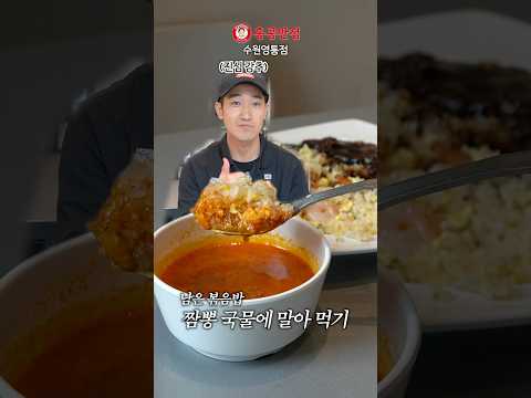 그냥 먹지 마세요! 볶음밥 먹팁 대공개