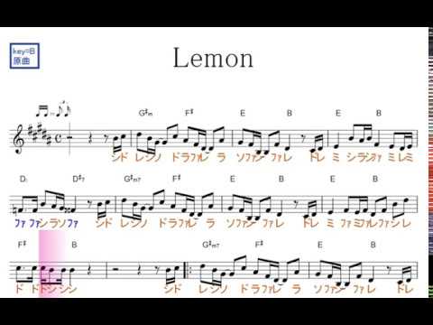 Lemon レモン 米津玄師 原曲key B固定ド ドレミで歌う楽譜 コード