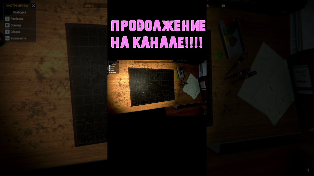 НАСТАЛО ВРЕМЯ ЧИНИТЬ (ElectriX) #1