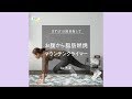 【お腹・体幹】お腹の脂肪燃焼!マウンテンクライマー