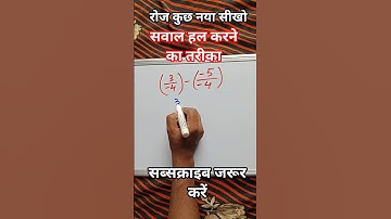 addition tricks #motivation #maths #ssc #upsc #bpsc #khansirmotivation #khansir #shortvideo #maths
