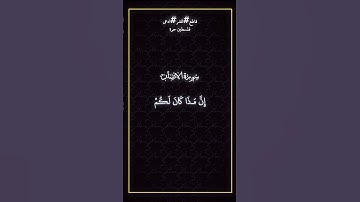 سورة الانسان _ ياسر ممدوح  #قران_كريم #قرآن #اكسبلور #quran #راحة_نفسية