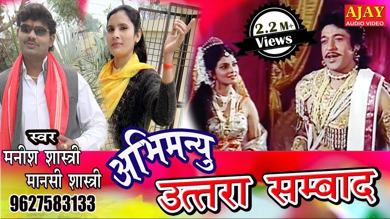 Holiरन मत जाउ पिया बलधारी || मनीष शास्त्री, मानसी शास्त्री || 2018 Dehati Holi Song || Ajay Cassette