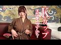 Kカップって見たことありますか?【小梅えな|ラブホの湯】カップルズ# 283