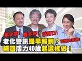 老化警訊提早報到？ 補回活力40歲起這樣做！