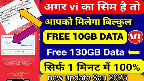 Vi SIM में 10GB Data FREE कैसे लें? | Vi Free Data Offer | 10GB Internet Trick 2025 |