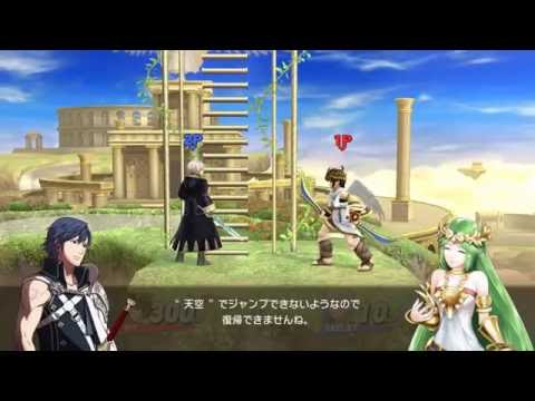 [スマブラWiiu]　ゲストによるスマッシュアピール