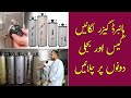 Geyser Price in Pakistan 2021 | Geyser Konsa Lena Chahiye | Hybrid Geyser | Electric Geyser