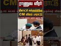 ராணுவ வீரர் மீனாட்சி சுந்தரத்திற்கு CM விஜய் பாராட்டு | CM Vijay