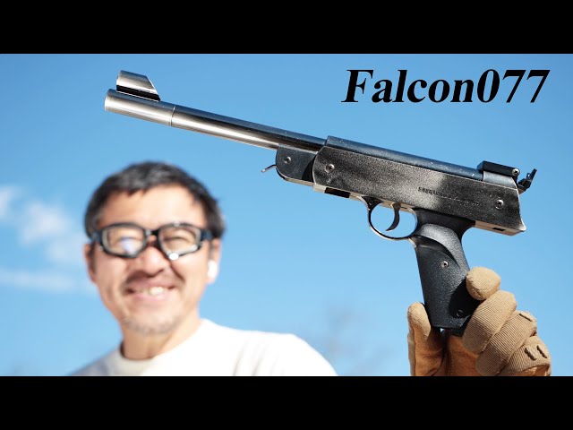 マスダヤ ファルコン FN-077 40年以上前の8連発6mmつづみ弾使用