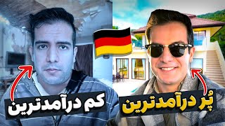 پردرآمدترین و کم درآمد ترین شغل ها در آلمان 💶🤑 by Abed Naseri 43,000 views 3 months ago 16 minutes