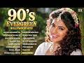 90's Evergreen Bollywood Hits | 90s Sadabahar Gaane | Hindi Song | Purane Gane | 90s Old Songs