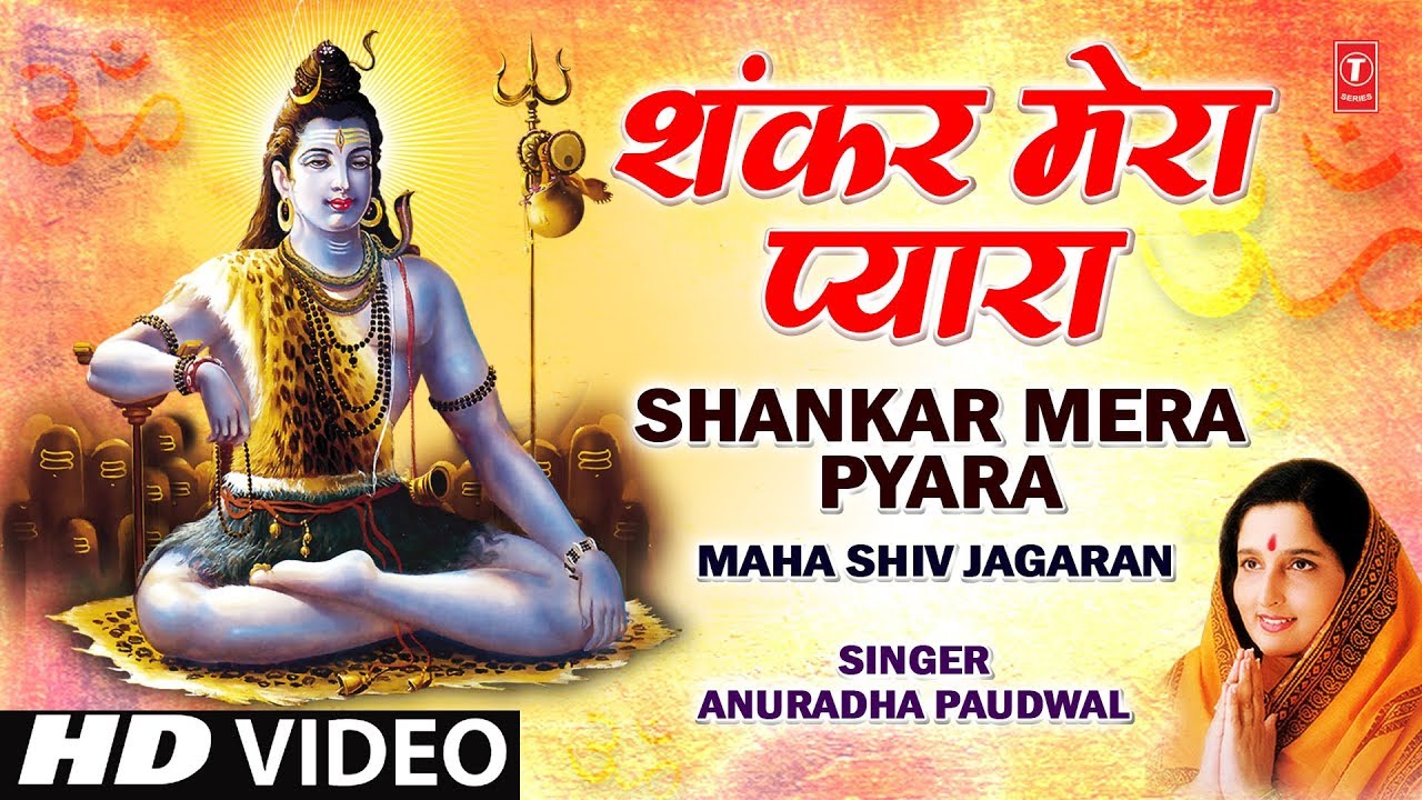 Shankar Mera Pyara Full Song   Maha Shiv Jagaran