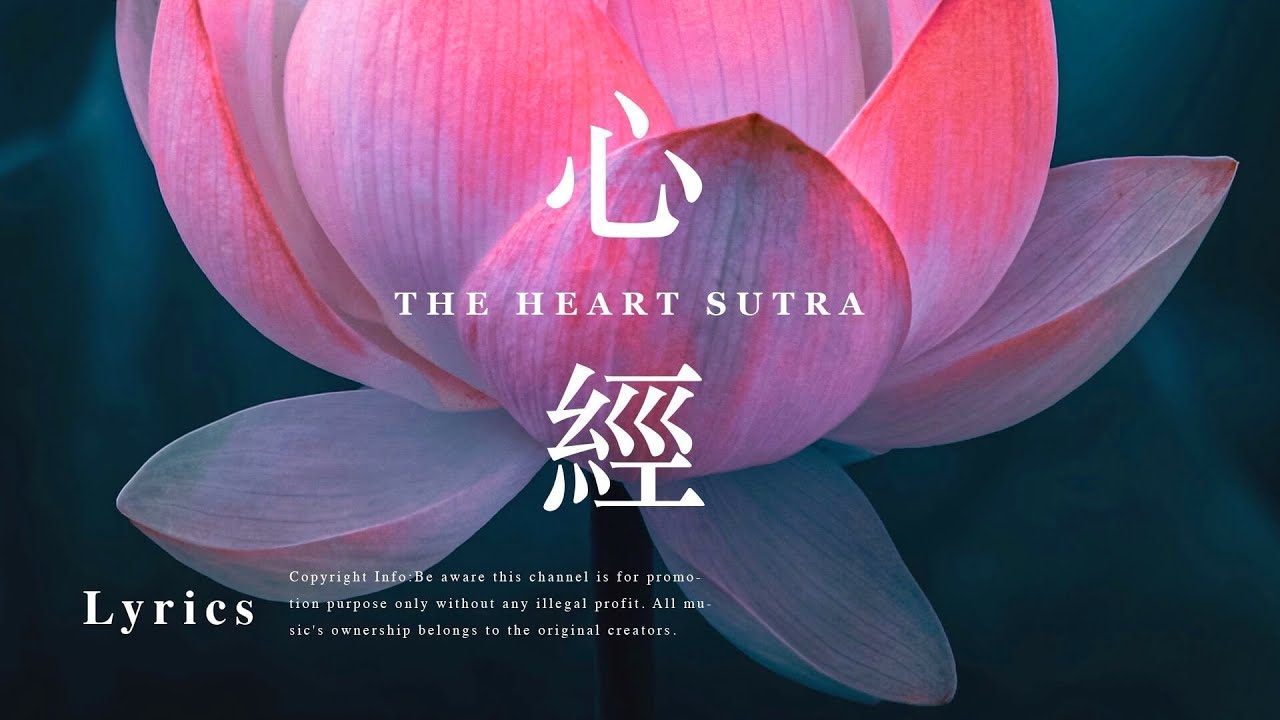 心經 The Heart Sutra【動態歌詞】3小時循環版 | 玄奘大師翻譯 | 王菲演唱 | 禪音網 Zen TV 心經 The Heart Sutra【動態歌詞】3小時循環版 | 玄奘大師翻譯 | 王菲演唱 | 禪音網 Zen TV