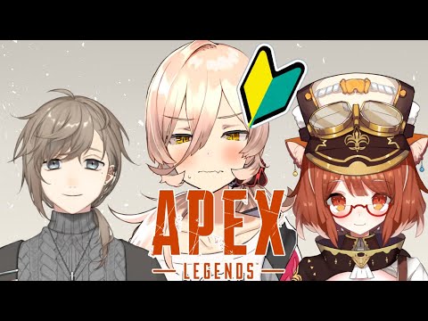 【Apex Legendsコラボ】武器拾えただけでも絶賛してください【にじさんじ/ニュイ/叶/プティ】