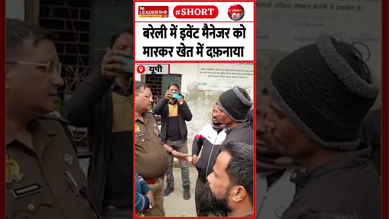 रौंगटे खड़े कर देने वाला मर्डर | 24 Jan 2026 | 