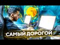 ПРОВЕРИЛ САМЫЙ ДОРОГОЙ КЛУБ В КАЗАХСТАНЕ