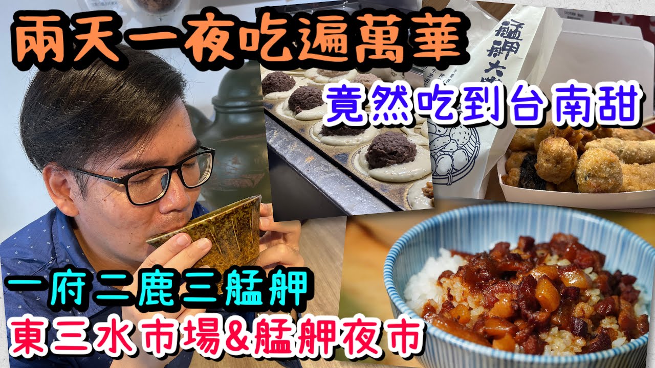 台北萬華