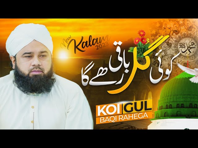 Koi Gul Baqi Rahega Na Chaman Reh Jaye Ga | New Kalam