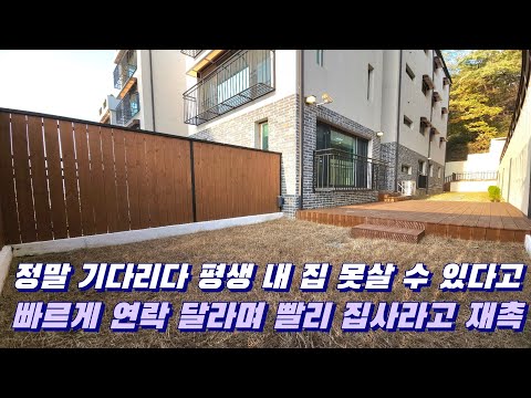 빨리 집사라고들 난리! 당일 계약하라고 난리!