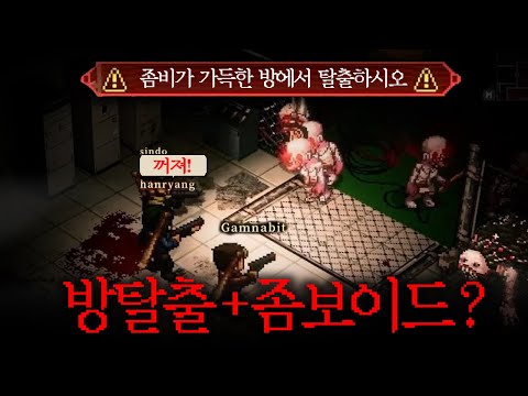 좀비로 가득찬 세상에서 살아남아야 하는 생존 게임 [위스퍼 마운틴 아웃브레이크/Whisper Mountain Outbreak]