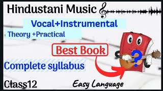 Best Book for Hindustani music(Vocal+Instrumental) Class12 |Cover complete syllabus |Self study