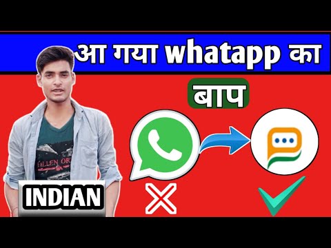 How to download sandesh app।।gima app download kaise kare।। indian chat ...