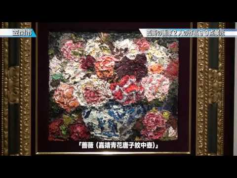 朝井閑右衛門、【浜辺の遊び】、希少な大判額装用画集より、新品高級額装付 hqdefault.jpg