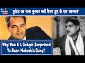 Why Was K L Sehgal Surprised To Hear Mukesh&#39;s Song? | मुकेश का गाना सुनकर क्यों हैरान हुए के एल सहगल