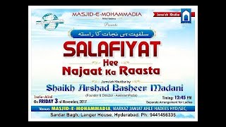 Salafiyat hi Najaat ka Raasta | Shaikh Arshad Basheer Madani