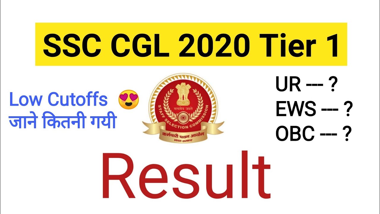 SSC CGL 2020 TIER 1 RESULT || Cutoff || SSC CGL 2020 Result || Aim With Us ||