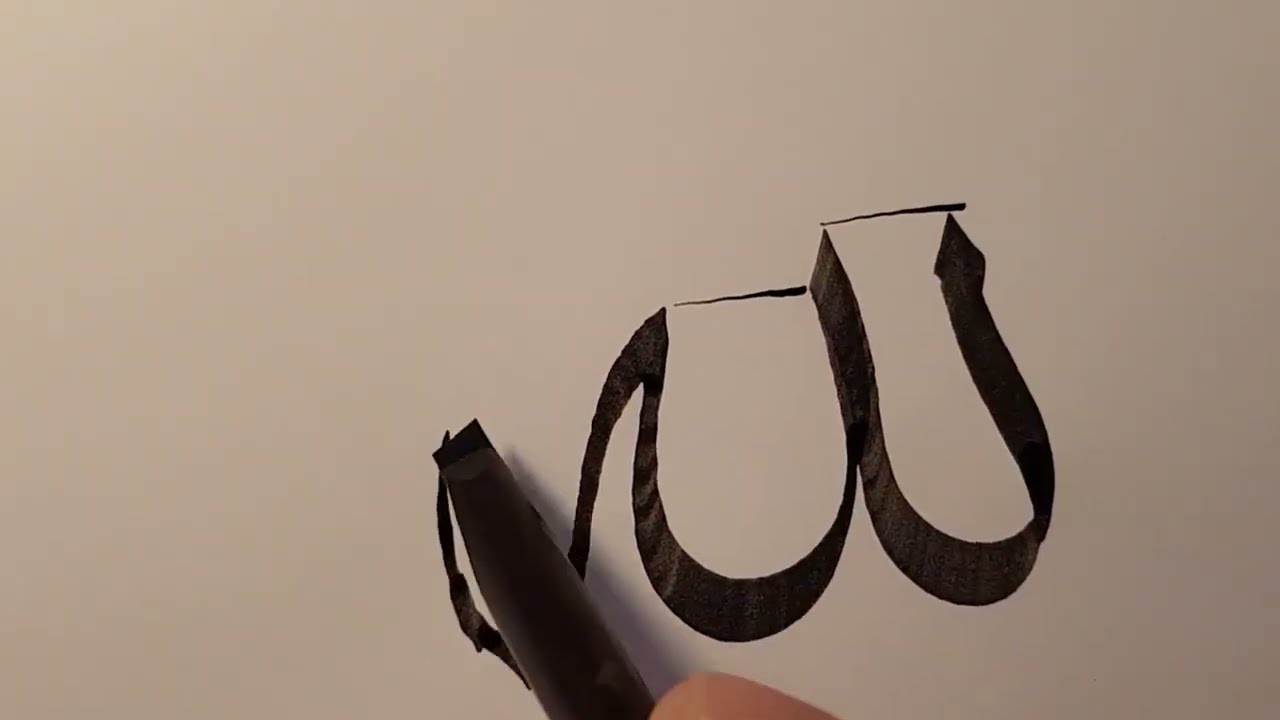 كتابة لفظ الجلالة 💐  الله  💐 بدقة وتفاصيل وخطوة خطوة فى خط الثلث .