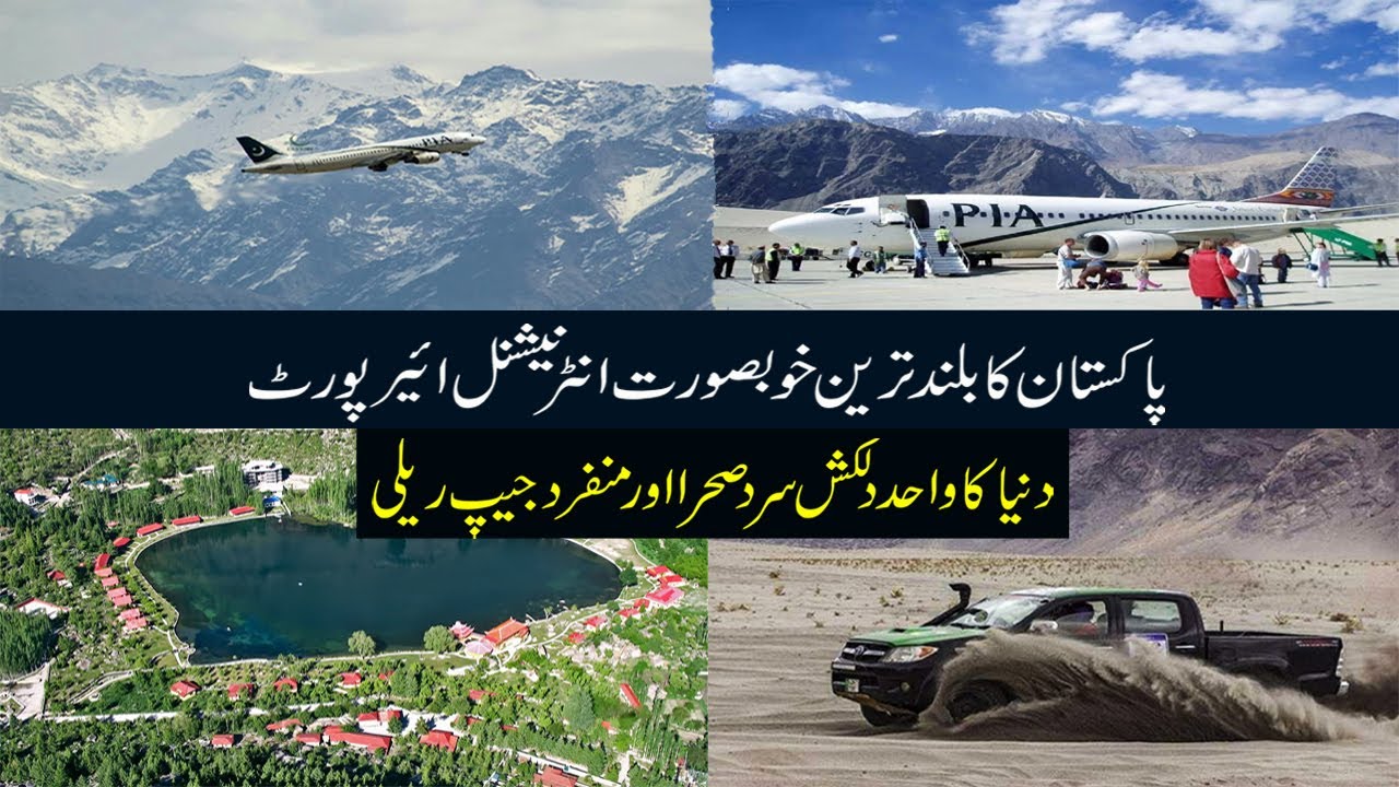 Pakistan top highest international airport