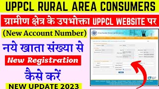 new account number se uppcl rural registration kaise kare | uppcl new user registration| lucky verma