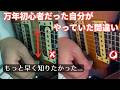 万年初心者だった自分がやっていた間違い3選【ギターレッスン】