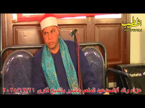 Reader Saeed Nasser Othman Condolences For The Father Of Professor Sayed Abdel Moneim Balsheikh 