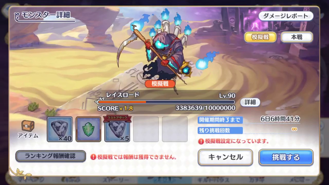 프린세스 커넥트] 프리코네 1월 클랜전 2단계 택틱 공략 : 네이버 블로그