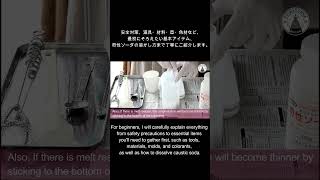 Cold Process Soap Starter Guide |初心者も安心・手作りCP石けん完全準備編 #shorts #soapmaking