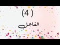 ٠٤ الفاعل دروس كتاب النحو الواضح