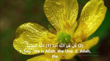 سورة الإخلاص مترجمة للغة الانجليزية بصوت القارئ سعد الغامدي