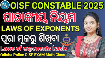 OISF CONSTABLE Exam 2025 ll Laws of Exponents math class in odia ll How to solve math problems
